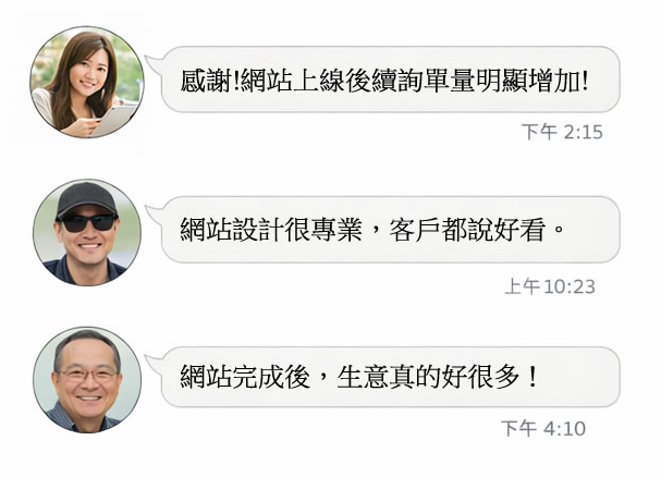 客戶見證回饋分享1