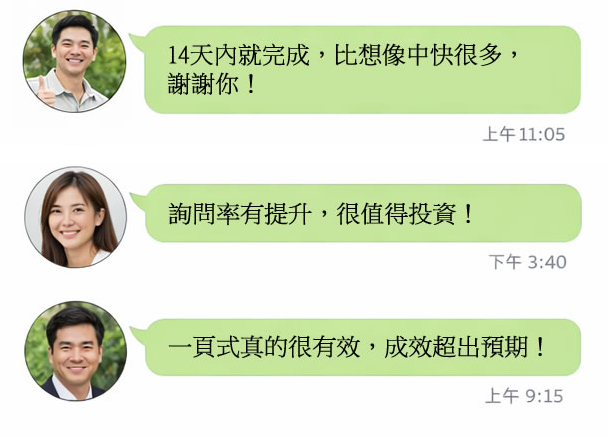 客戶見證回饋分享2