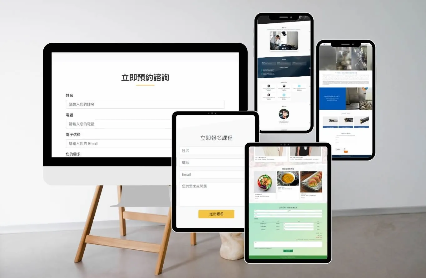 客製化網站設計